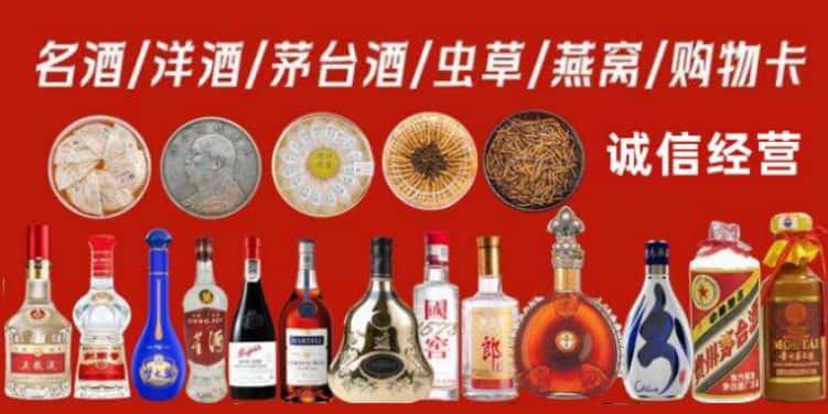 东宝区回收烟酒电话